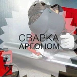 Сварка аргоном выезд