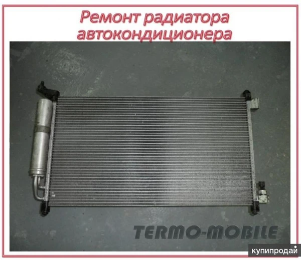 Фото Заправка и ремонт автомобильного кондиционера