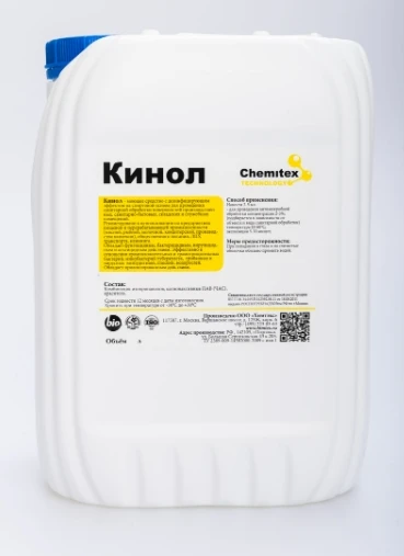 Фото Кинол для оборудования - Дезинфицирующее средство на спиртовой основе.