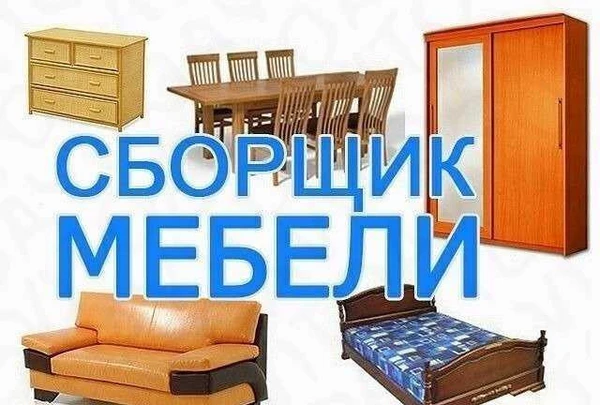 Фото Сборка мебели