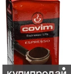 фото Кофе молотый COVIM Espresso, 0.25 кг, 50% Арабика, 50% Робуста