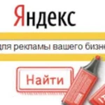 Настройка контекстной рекламы