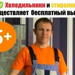 Ремонт холодильников ремонт стиральных машин