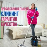 Фото №12 Уборка квартир