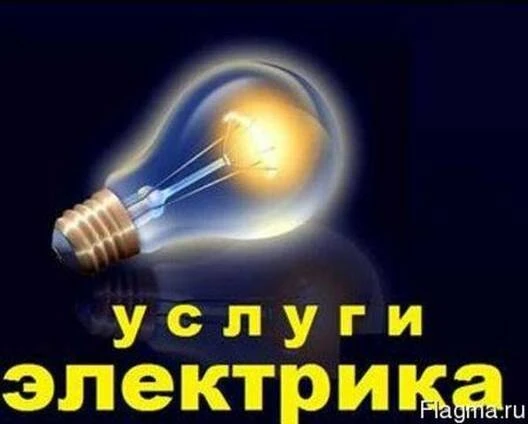 Фото Ищу прораба по электрике