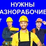 Разнорабочие-подсобники, уборка снега