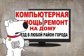 Фото Компьютерная помощь