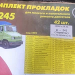 Фото №3 Комплект прокладок двигателя Д-240