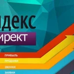 Бесплатное ведение www-рекламы от профи