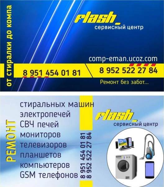 Фото ремонт компьютеров, мониторов , ноутбуков 