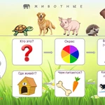 Фото №4 Составляем рассказ-описание по схеме