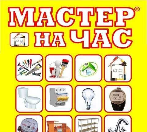 Фото Помощь по дому