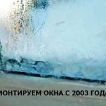 Фото №6 Ремонт и регулировка пластиковых окон и дверей.
