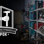 Прокат и аренда инструмента и оборудования Курск