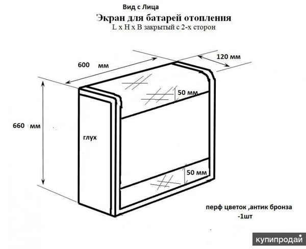 Фото ЭКРАНЫ И РЕШЁТКИ ПОД ЗАКАЗ