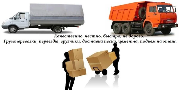 Фото Перевозка холодильников, мебели. Сборка
