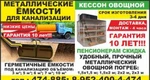 фото Ёмкости, канализация под ключ от 3 до 10 куб.м.