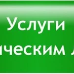 Создание ооо,ип,некоммерческих орг-ций.Азов и обл