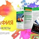 Печать визитки, открытки, афиши, бланки, буклеты