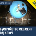 Фото №4 Бурим скважины на воду от 1600р/м