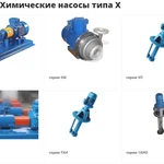 фото Насос Х  химический