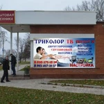 Фото №2 Триколор тв 15 метров кабеля в подарок