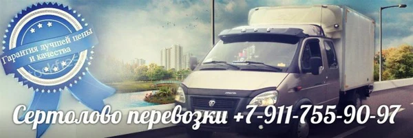 Фото Грузоперевозки и переезды, газель, грузчики