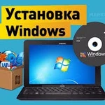 Установка и настройка по на ноутбук, пк