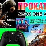 Прокат Xbox One X