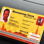 Карточка водителя такси, договор аренды и тд