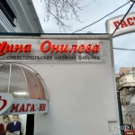 Фото №4 Изготовление наружной рекламы в Крыму