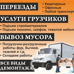 Фото №3 Вывоз мусора 