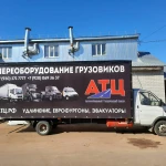 Удлинить Газель до 4, 5, 6 и 7 метров  АТЦ