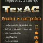 Ремонт телефонов, ноутбуков, планшетов