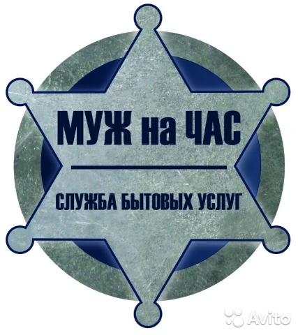 Фото мастера на все руки 