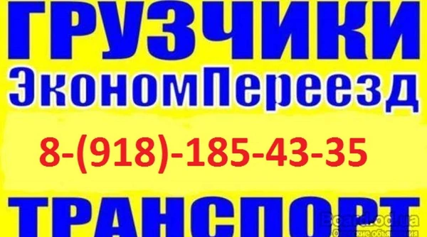 Фото Грузчики-Разнорабочие с по часовой оплатой в Краснодаре