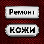 Фото №4 Ремонт шуб