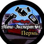 Автоподбор.Выездная Диагностика авто.Подбор авто