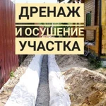 Дренаж и осушение участка. Водоотведение