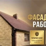Профессиональный ремонт фасадов: ваш дом засияет по-новому!