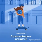 Фото №2 Все виды страхования