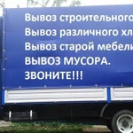 вывоз строительного мусора