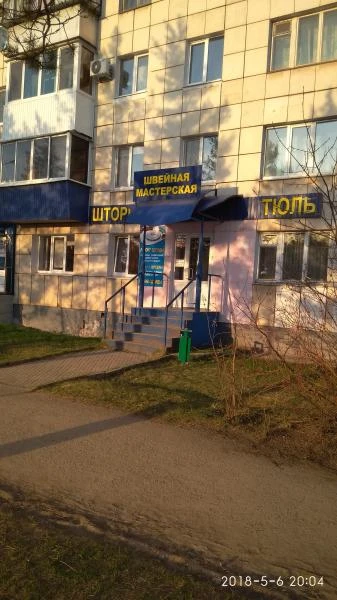 Фото Швейная мастерская. Тюль. Шторы.
