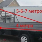 Грузоперевозки.Газель.Бортовая.Открытая.6 метров