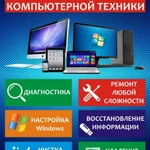 Установка/настройка Windows 7/8.1/10/МасОS на дому