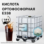 Фото №2 Ортофосфорная кислота E338
