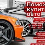 Автоэксперт