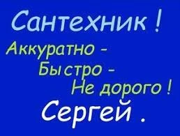 Фото Устранение засоров.Промывка канализации.Абакан и пригород.