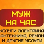 Установка  дверей Поклейка обоев Укладка ламината