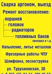 Фото №2 Ремонт топливных баков – сварка аргоном , пропарка